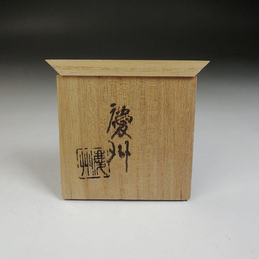 Ｔ９６３　蓋置　『黒漆　銀線糸巻』『井波慶州 作』　共箱　茶道具