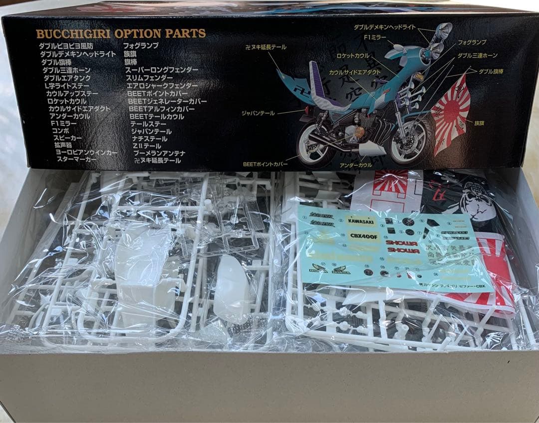俺のマシン　ぶっちぎり　ゼファー　No.01 武恥斬
