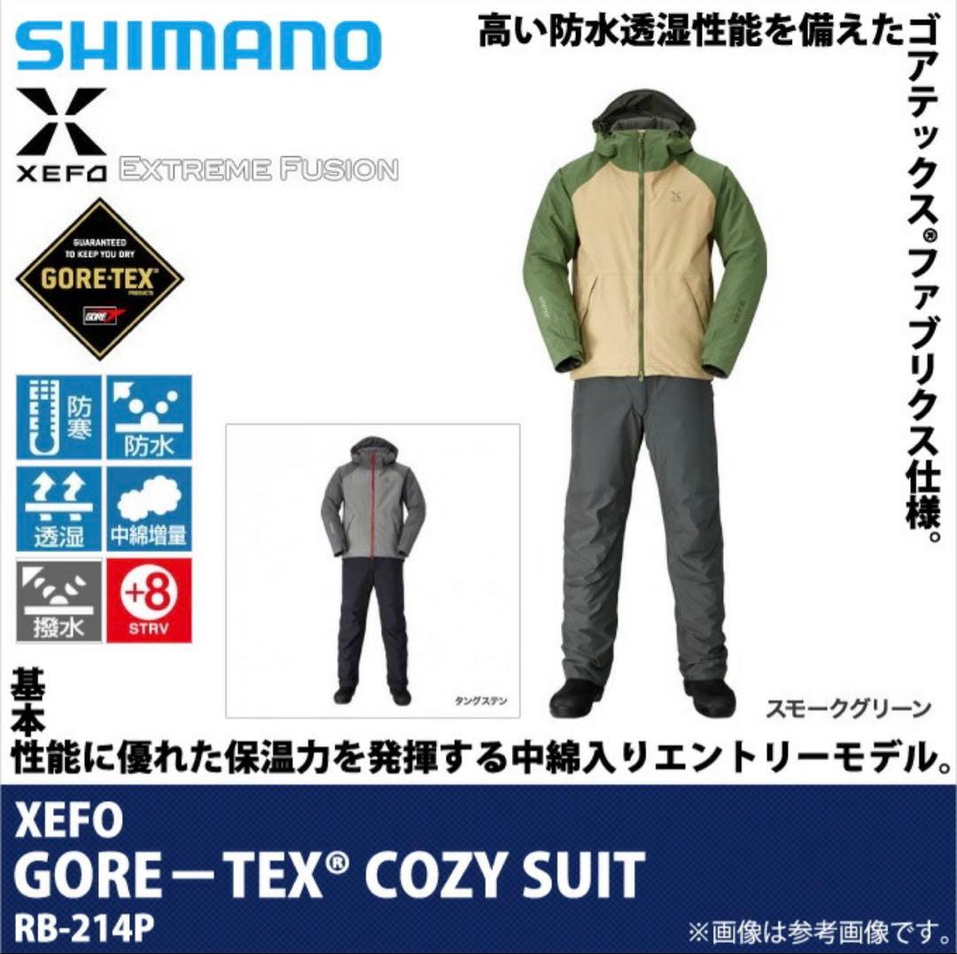 シマノ　XEFO 上下ゴアテックス　ウエア　XL