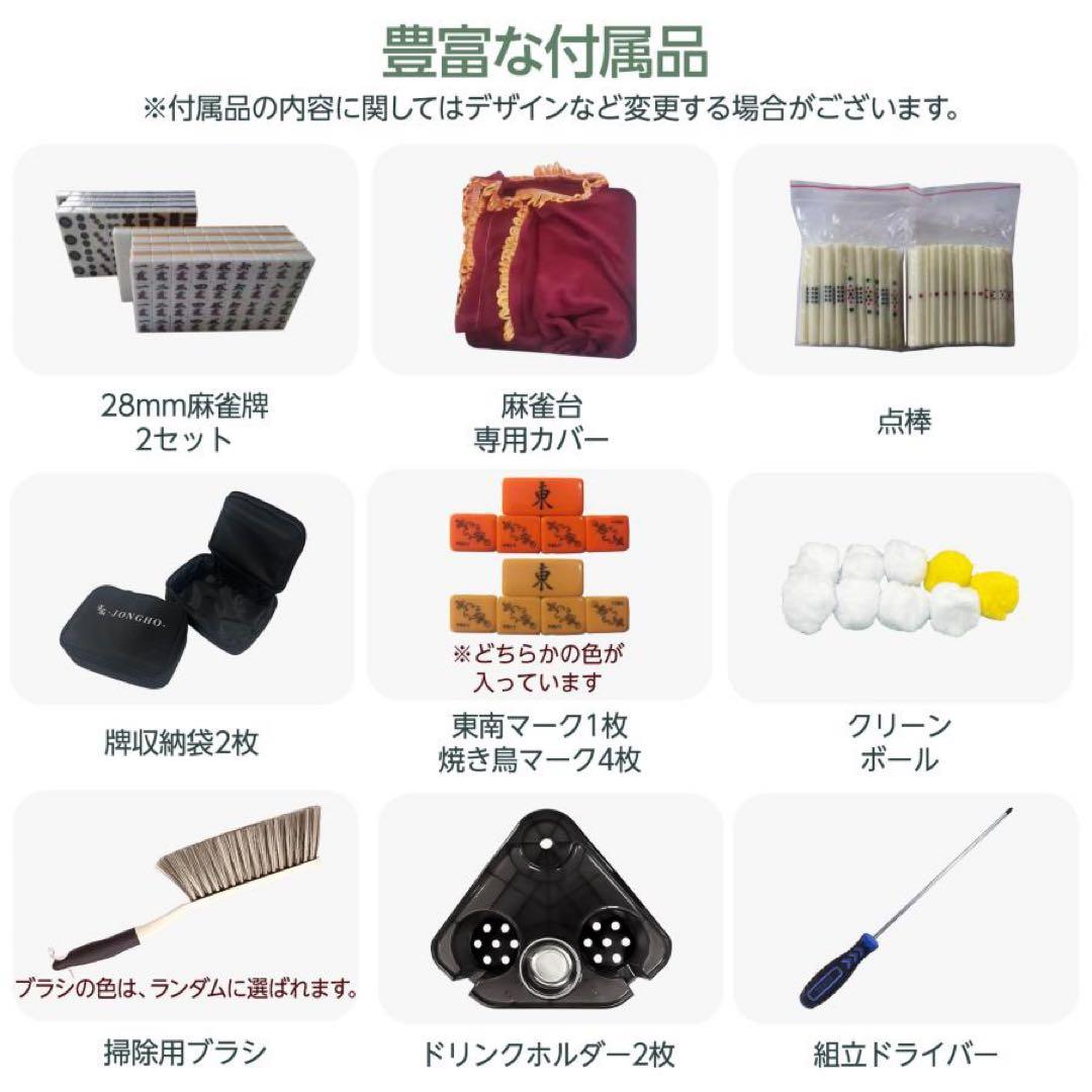 【新品】全自動麻雀卓 28mm 黒 麻雀 静音 ドリンクホルダー コンパクト収納