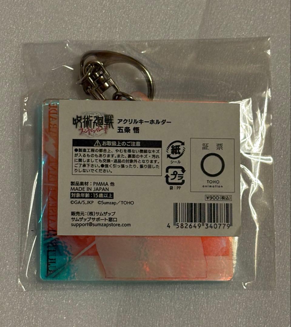 呪術廻戦　ファントムパレード　五条悟　まとめ売り