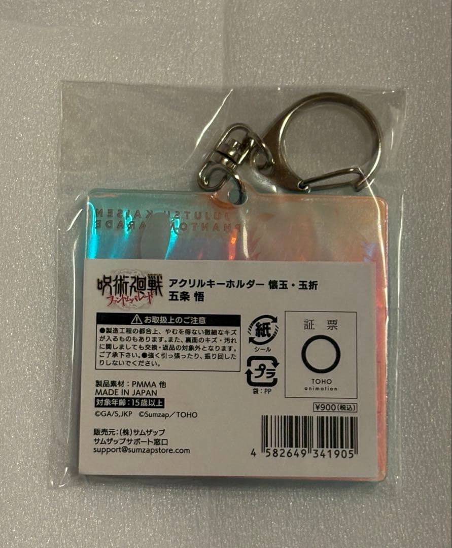 呪術廻戦　ファントムパレード　五条悟　まとめ売り