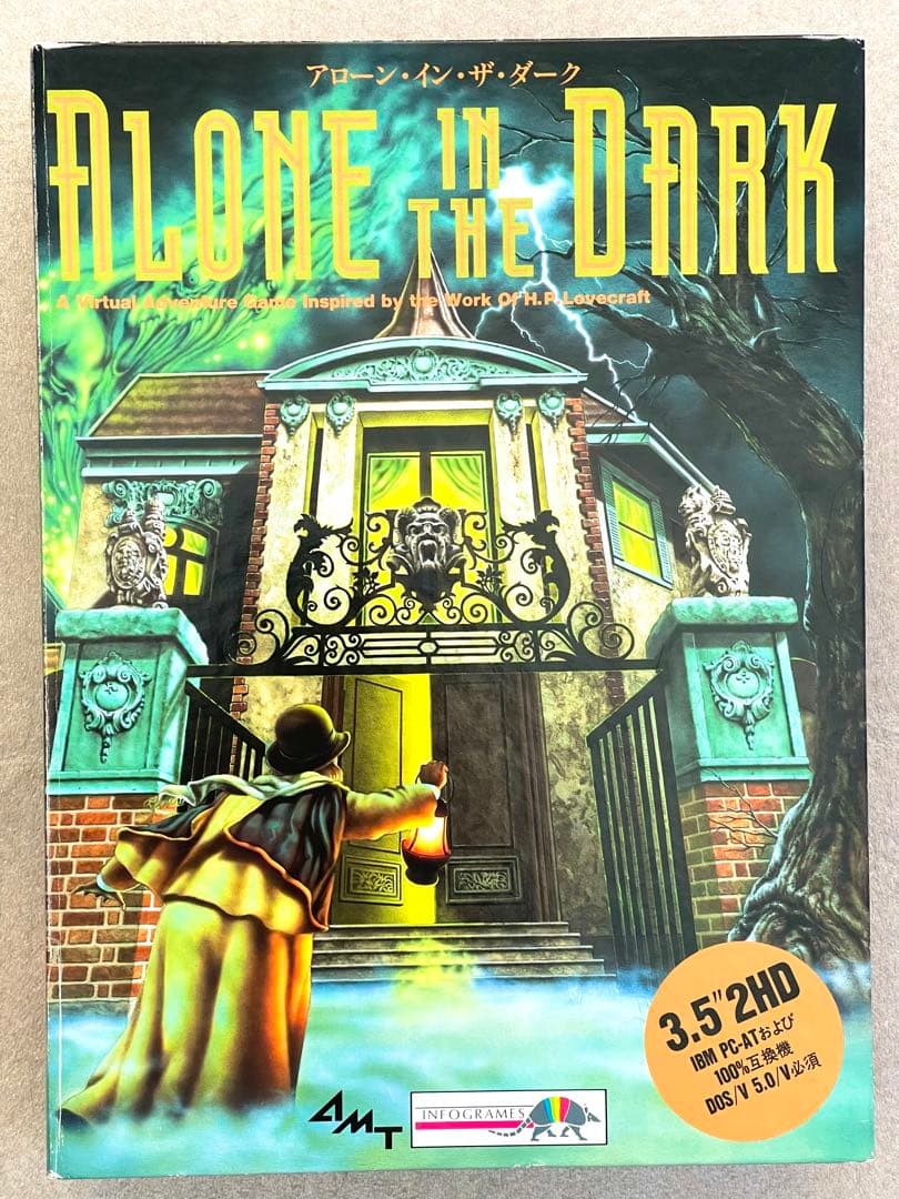 アローン・イン・ザ・ダーク ALONE IN THE DARK ガイドブック付き