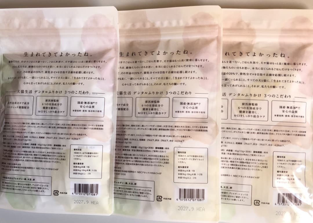 【新品・未開封】＊犬猫生活 デンタルふりかけ 国産鶏肉&レバー味 30包 ×3袋