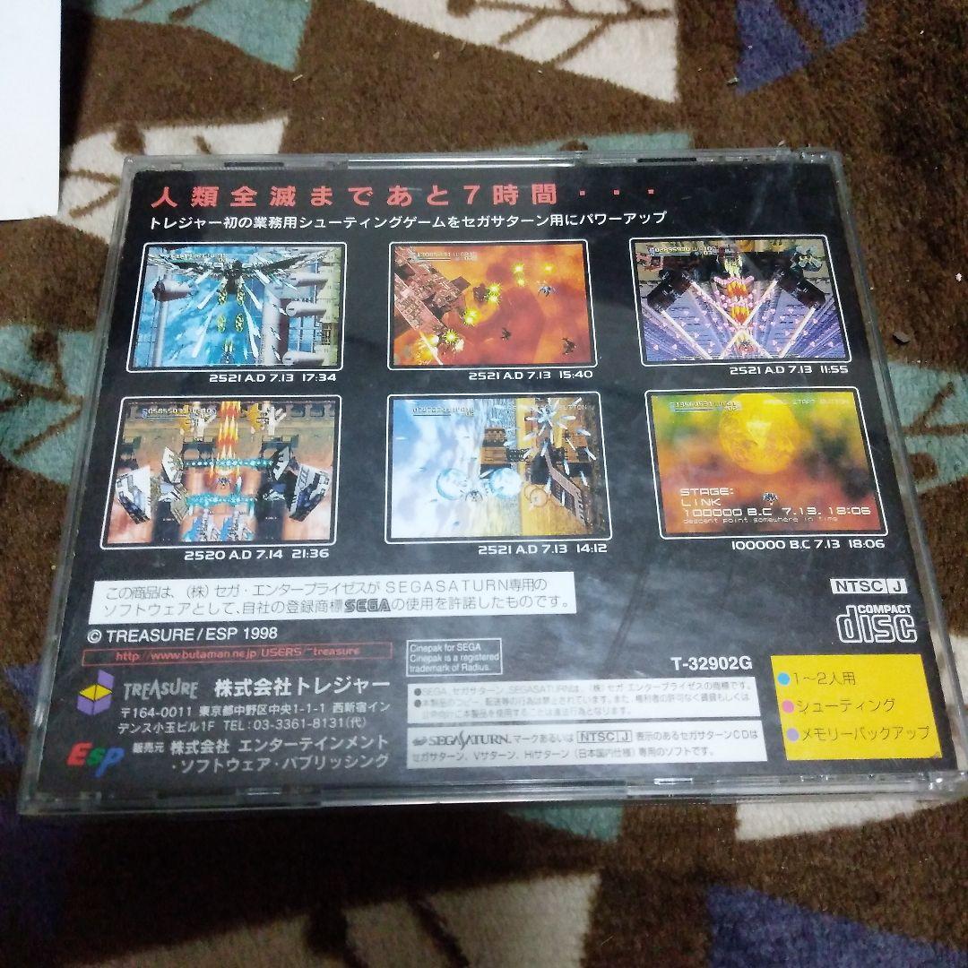 セガサターン　帯付　レイディアンドシルバーガン