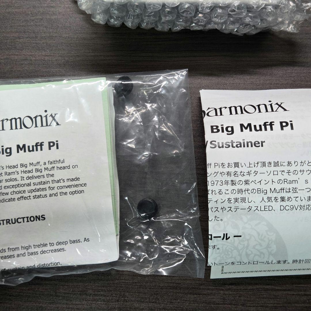 Electro-Harmonix Ram’s Head Big Muff Pi