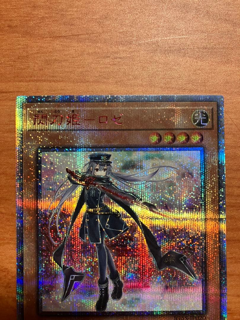 遊戯王　閃刀姫　ロゼ　20th