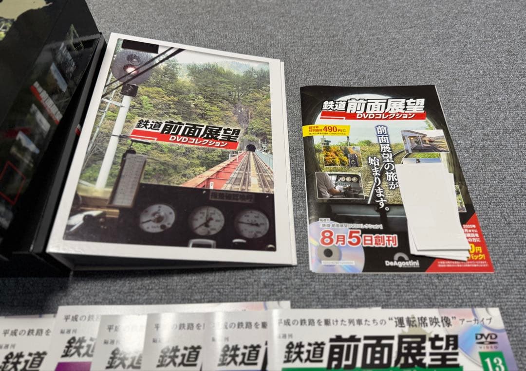 デアゴスティーニ　鉄道前面展望 DVDコレクション 13巻、マガジンケースセット