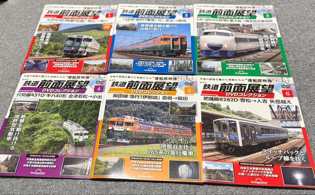 デアゴスティーニ　鉄道前面展望 DVDコレクション 13巻、マガジンケースセット