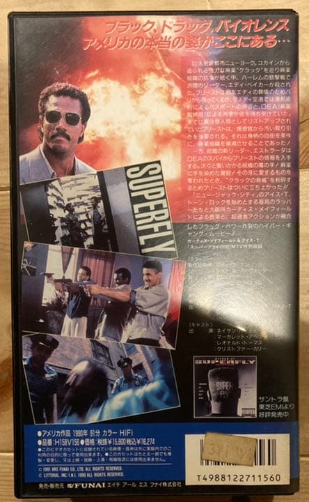 スーパーフライ VHS 映画 Curtis Mayfield レア 希少 廃盤