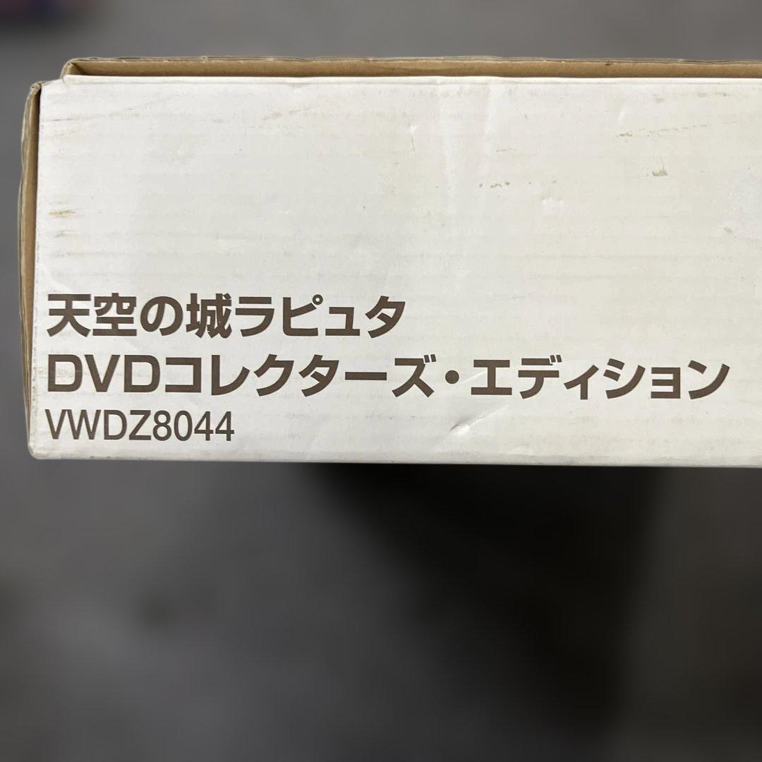 山*田様 73天空の城ラピュタ DVDコレクターズエディション フィギュア ジブ