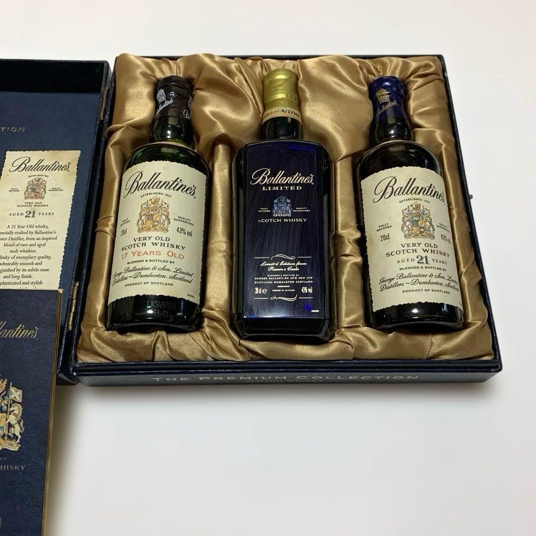 バランタイン プレミアム 17年 21年 LIMITEDボトル3本セット