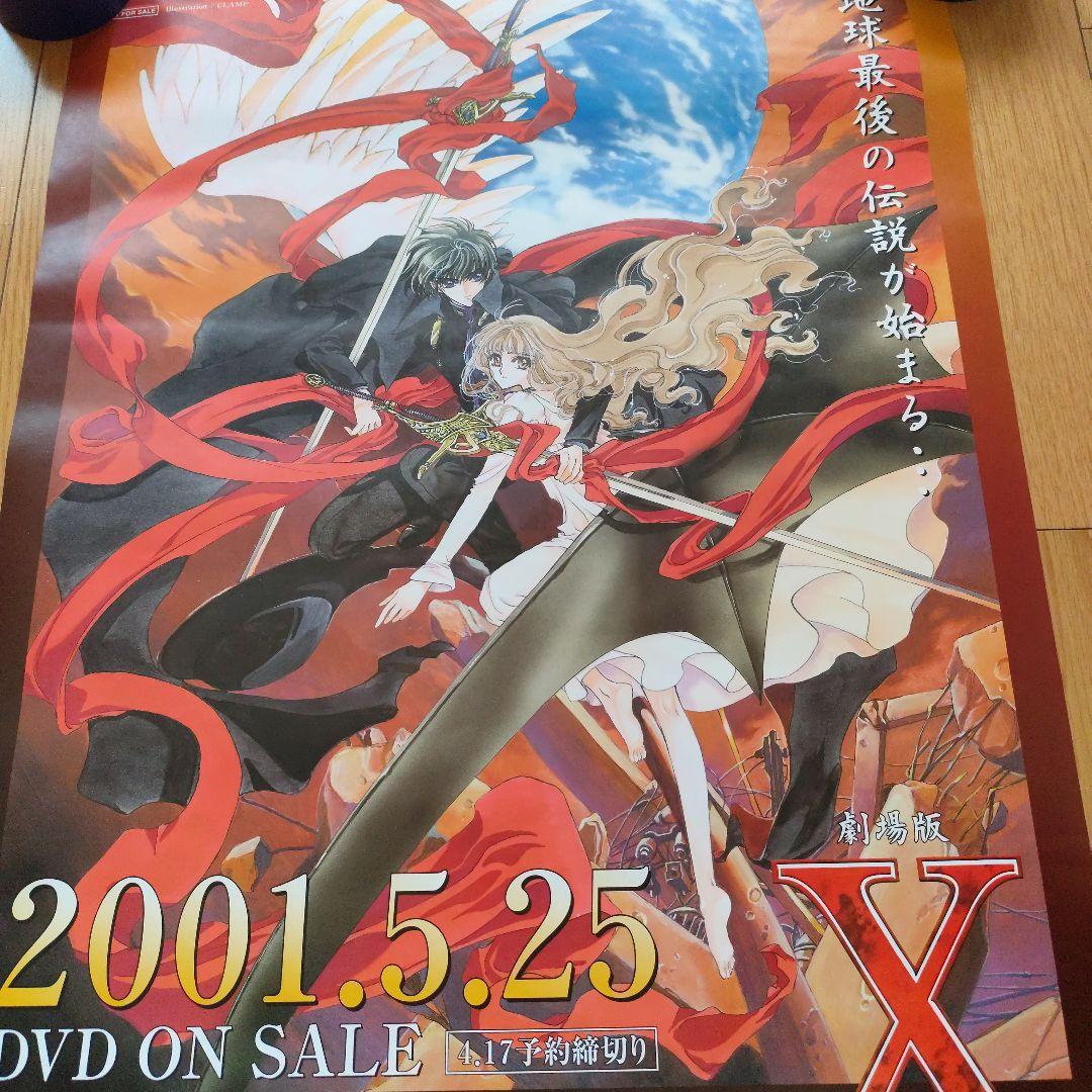 CLAMPポスター4種類まとめ売り