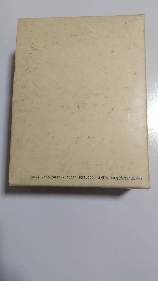 現代四柱推命学 活用大辞典