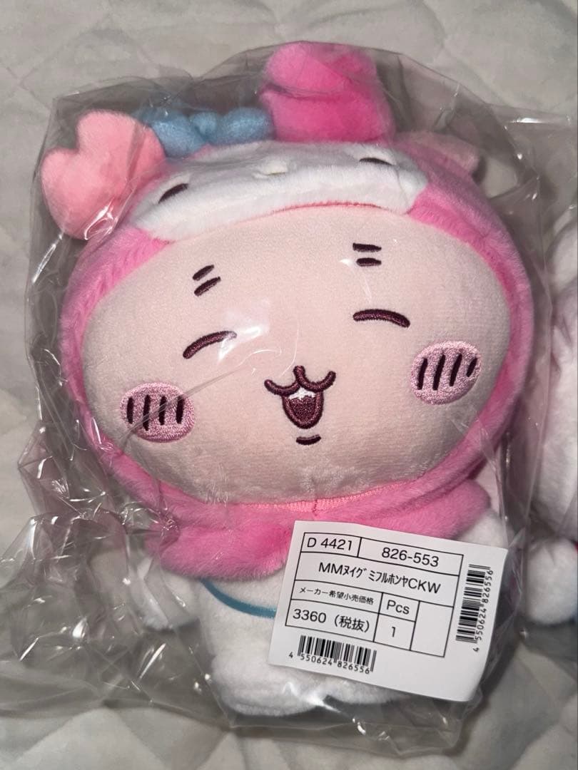 ちいかわ　サンリオ　ぬいぐるみ　3種セット チイカワ　ハチワレ　古本屋