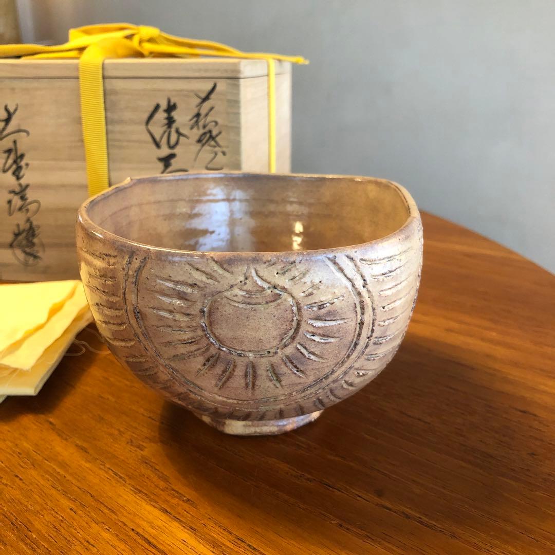 茶道具　茶碗