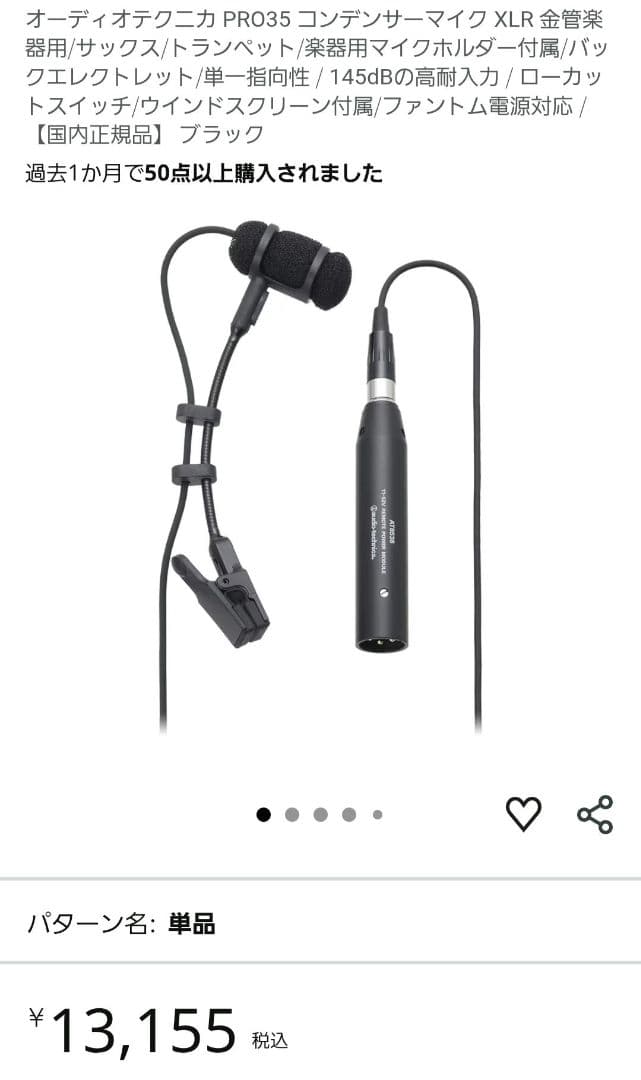 audio-technica PRO35 コンデンサーマイク