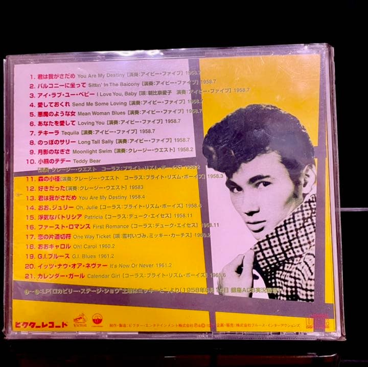 ★ 土曜の夜はミッキーと！　1958 ★