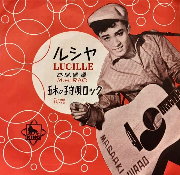 ★ 土曜の夜はミッキーと！　1958 ★
