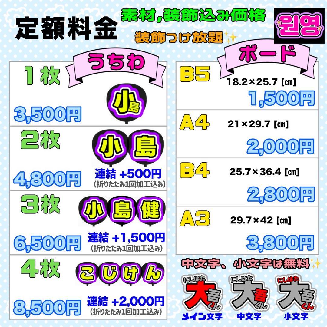 ‪✿様 団扇 団扇文字 うちわ うちわ文字 文字パネル オーダー 団扇