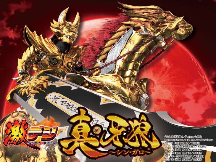 ☆送料込☆激レア☆P激デジ真・牙狼RBY4〈循環&オート〉バイブスイッチ&固定板
