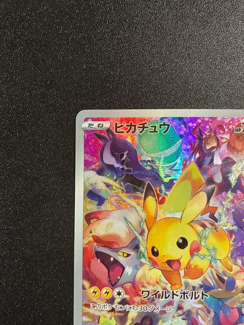 ピカチュウ：プレシャス コレクターボックス ソード&シールド PROMO
