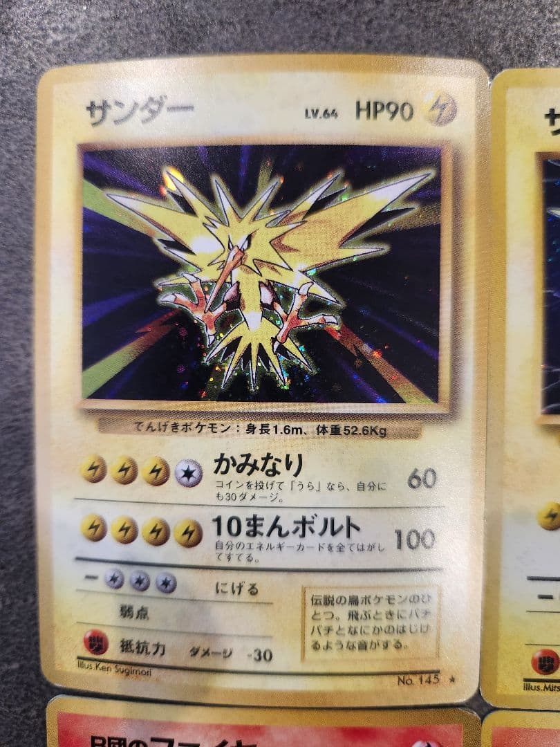 ​【旧裏】ポケモンカード 伝説の三鳥 6枚セット R団のファイヤーサンダー キラ