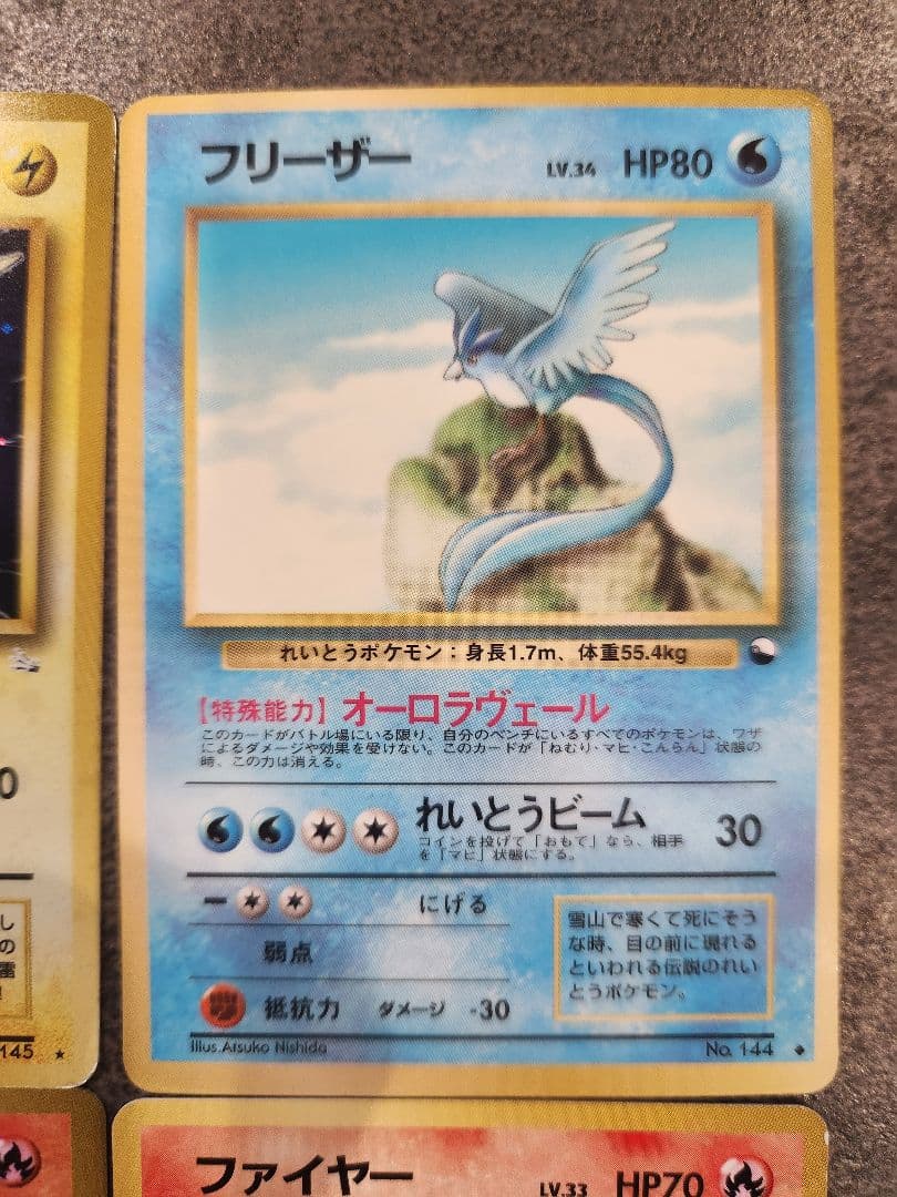 ​【旧裏】ポケモンカード 伝説の三鳥 6枚セット R団のファイヤーサンダー キラ