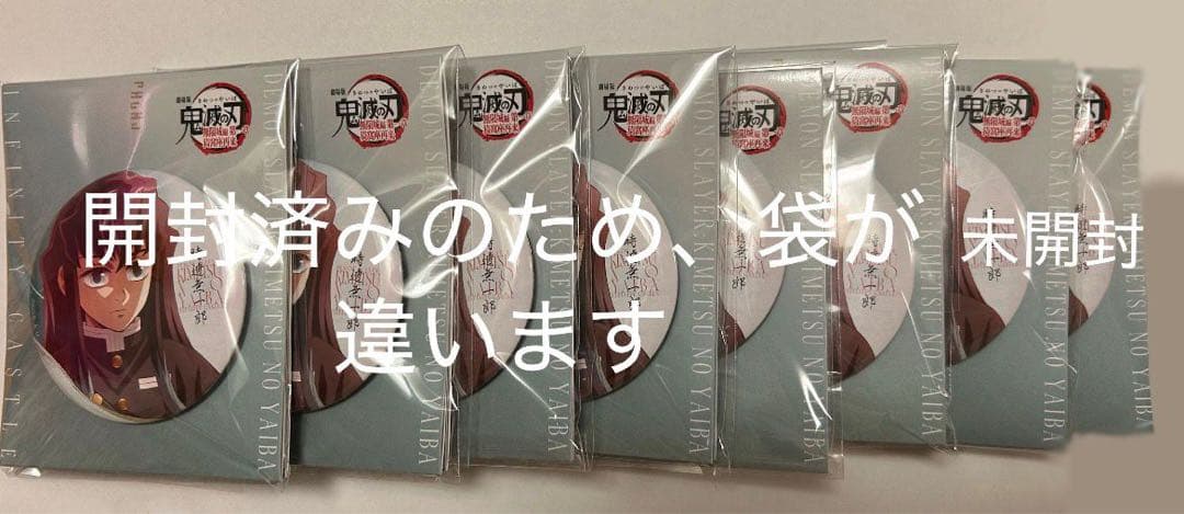 時透無一郎　まとめうり