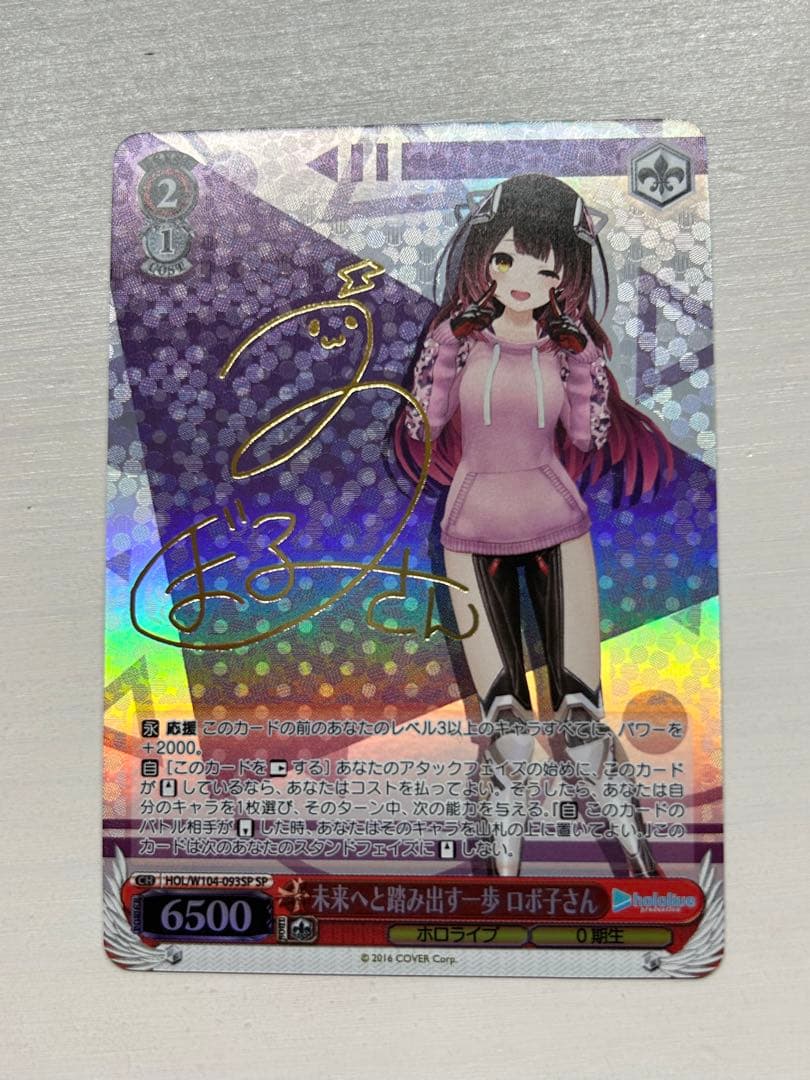 ホロライブ　ヴァイシュツバルツ　Reバース　サイン入りカード