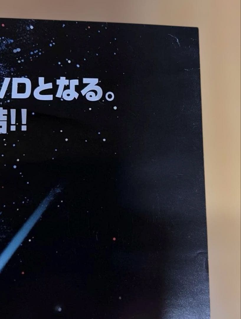 松本零士 日仏合作アニメーション映画インターステラ 5555DVD ポスター