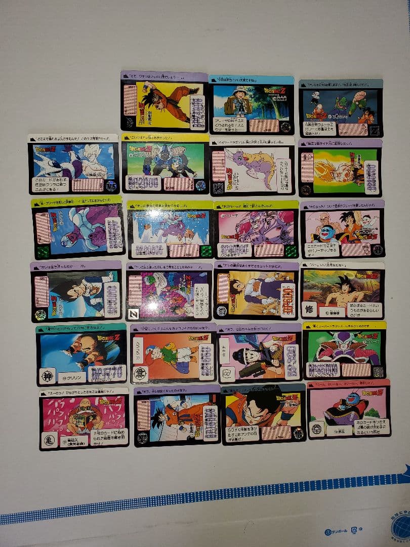 ドラゴンボール　カードダス　33枚