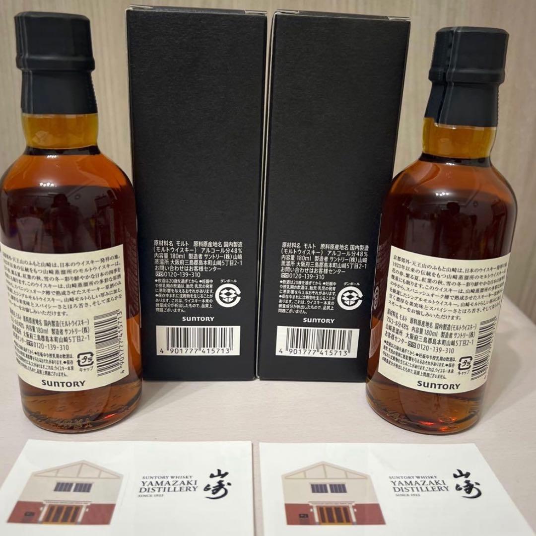 【山崎蒸留所限定】2本セット スパニッシュオーク ウイスキー 原酒