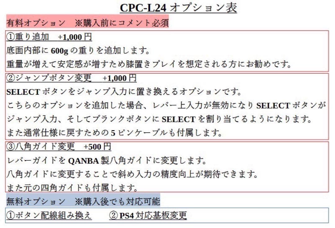 【CPC-L24】JP-S