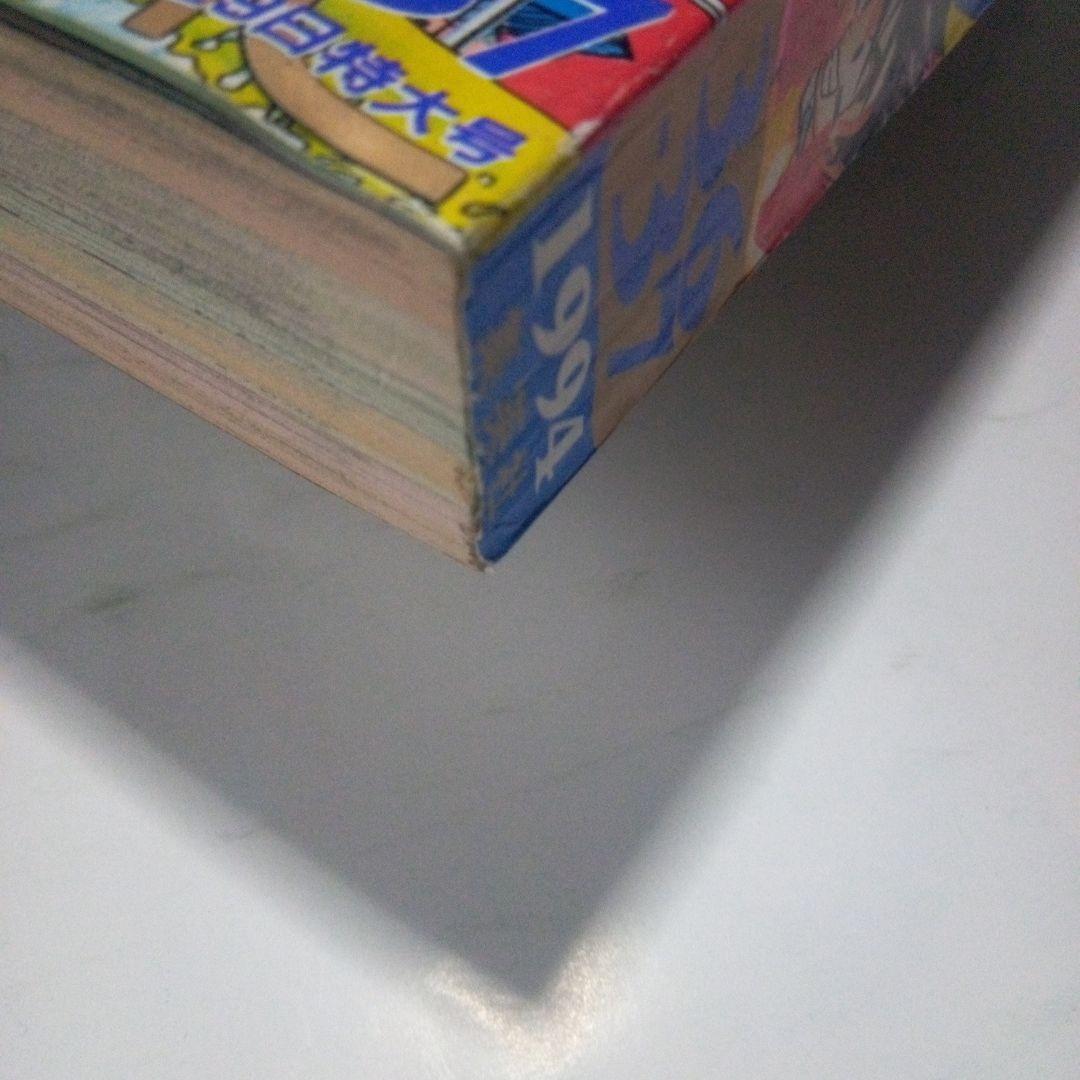 レア　週刊少年ジャンプ1994年36・37号　表紙　ジャンプ4大ヒーロー