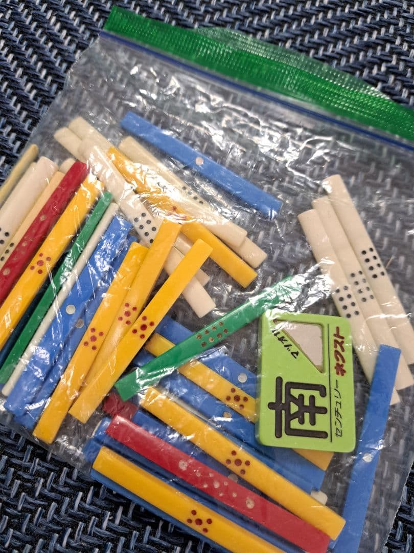 麻雀セット AMOS 全自動麻雀卓用麻雀牌BSJ牌
