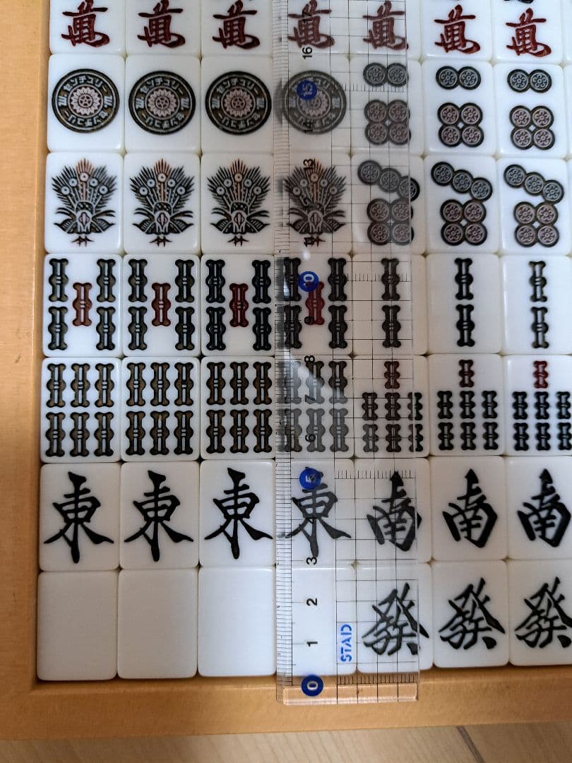 麻雀セット AMOS 全自動麻雀卓用麻雀牌BSJ牌