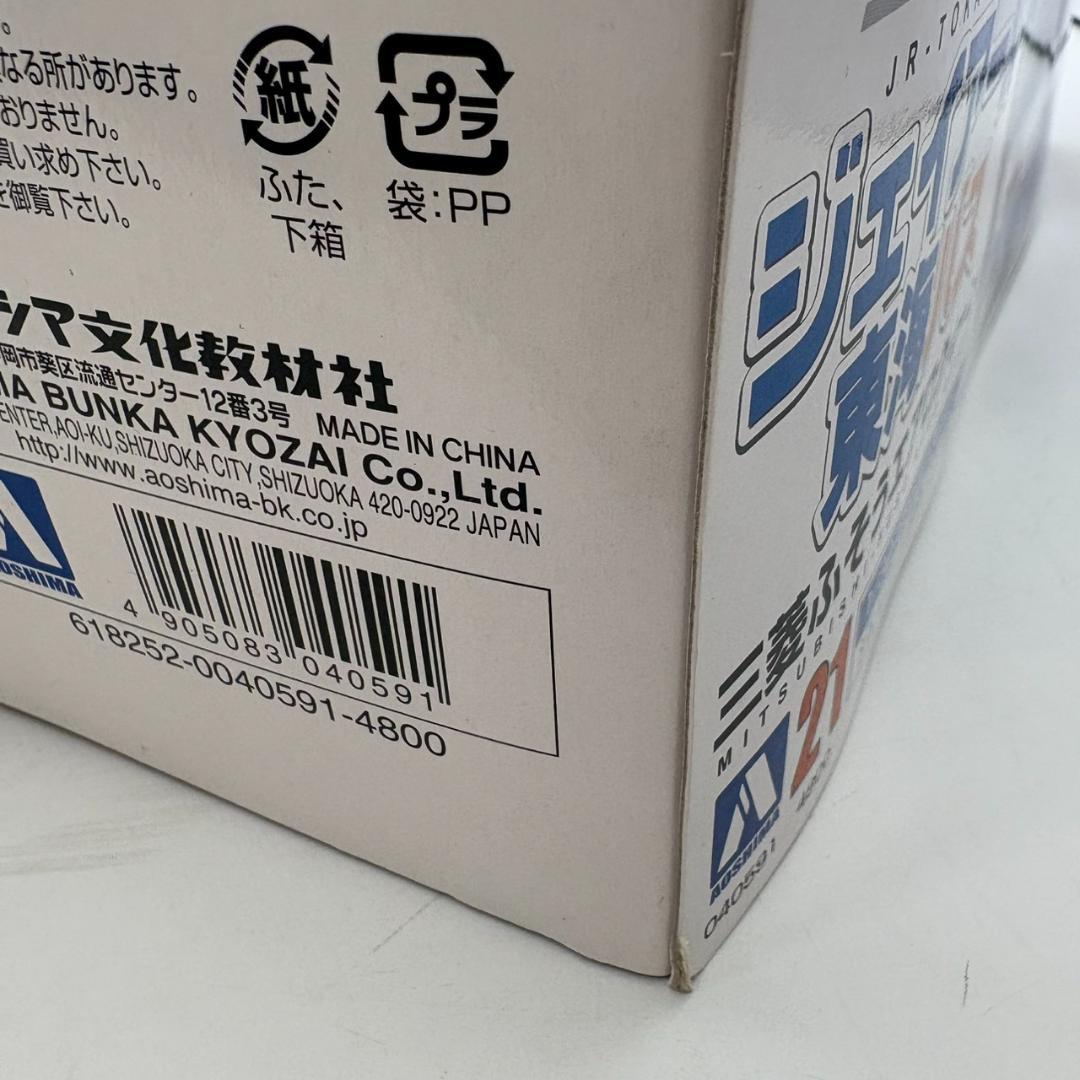 △11251　未使用品　JR東海バス　三菱ふそう　(高速バス)