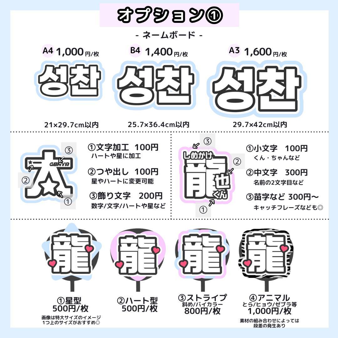 ⭐︎ページ うちわ文字オーダー うちわ屋さん 団扇屋さん 文字パネル