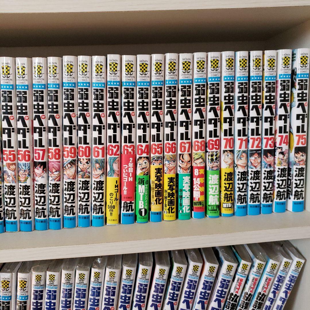弱虫ペダル1巻から91巻と関連本と関連グッズセット