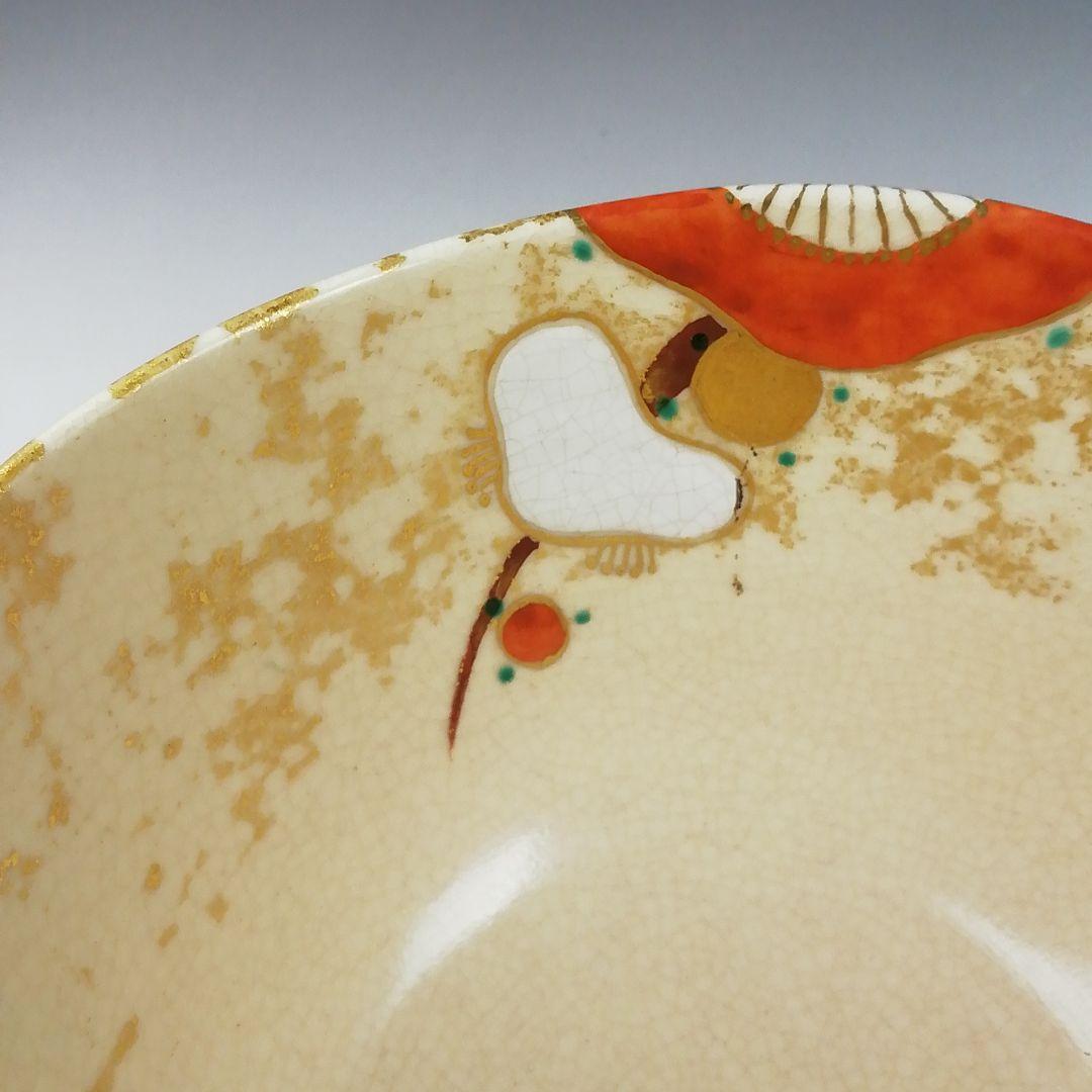 Ｗ２２５　茶碗　『金彩　梅絵』『あかね窯　岡田華渓 造』　共箱　抹茶碗　茶道具