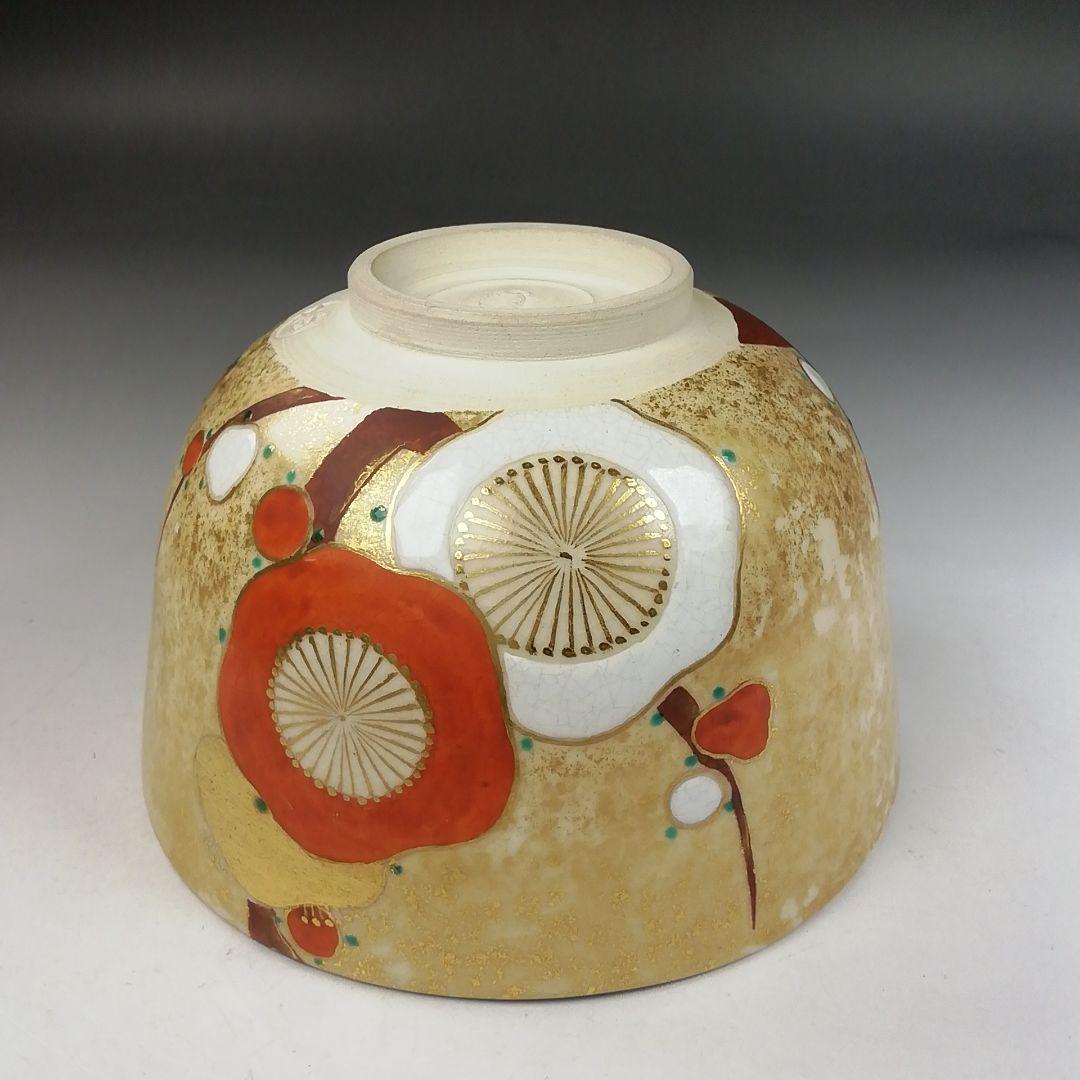 Ｗ２２５　茶碗　『金彩　梅絵』『あかね窯　岡田華渓 造』　共箱　抹茶碗　茶道具