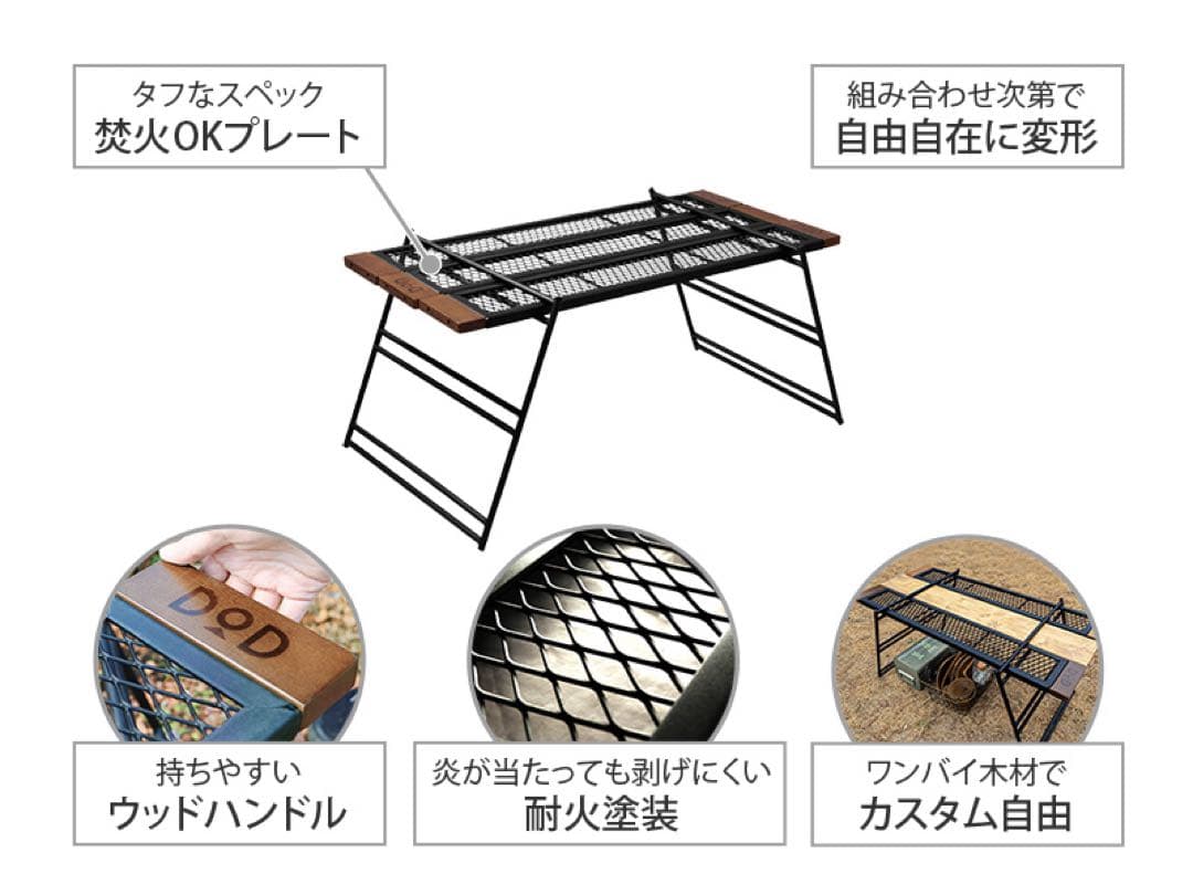 テキーラテーブル　DOD