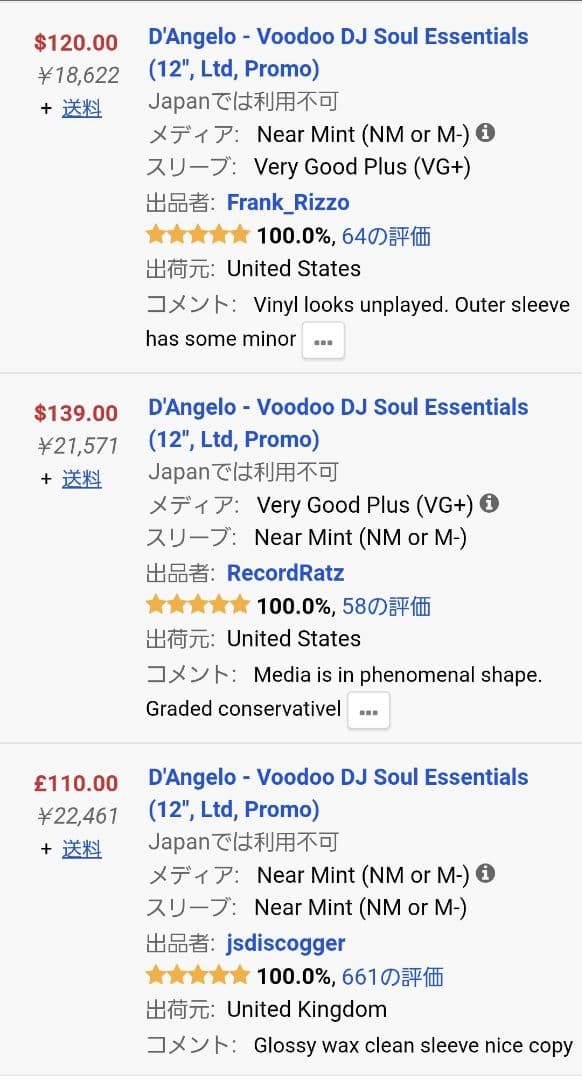 D'ANGELO - VOODOO DJ SOUL ESSENTIALS 美品