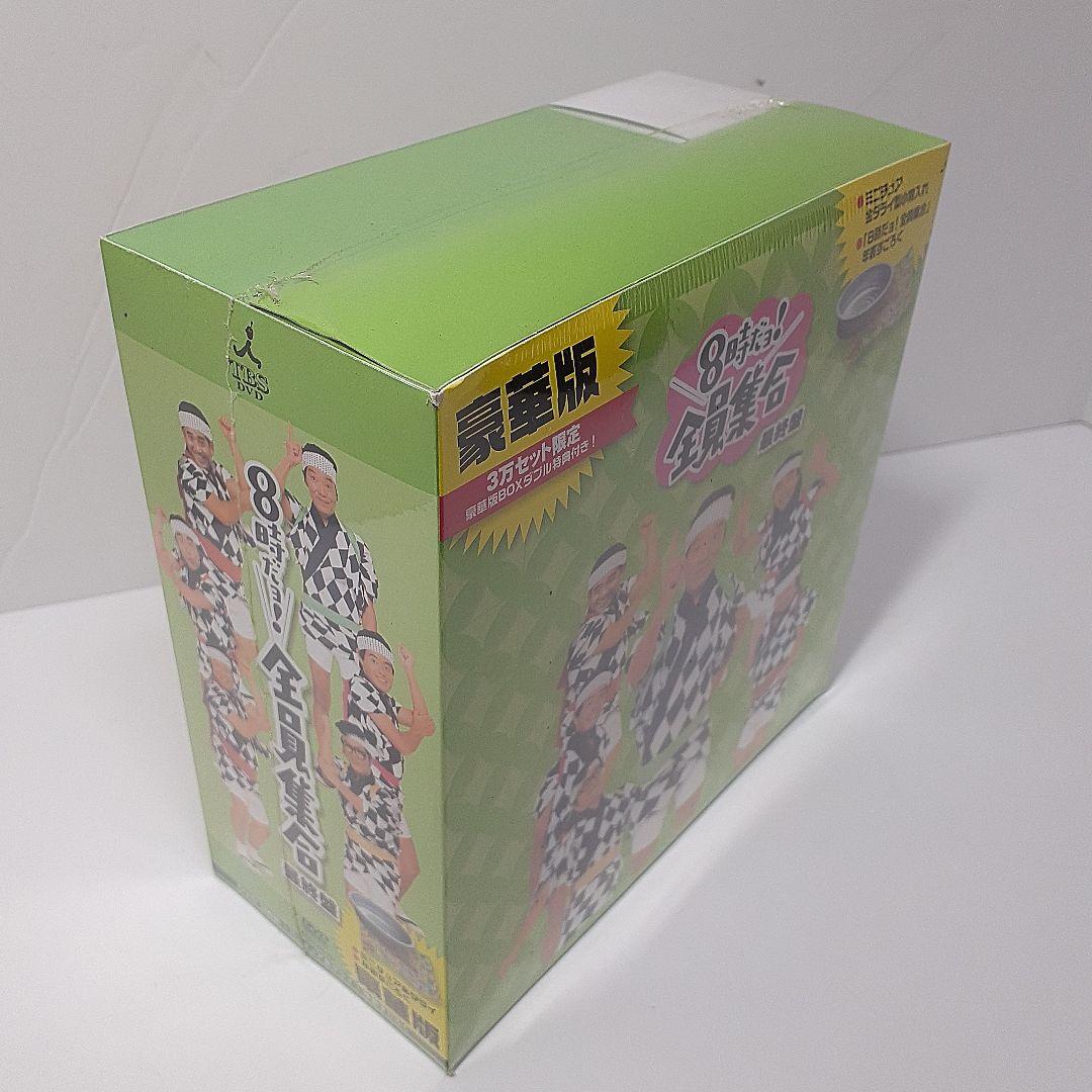 8時だョ!全員集合 最終盤 豪華版〈30000セット限定・3枚組〉