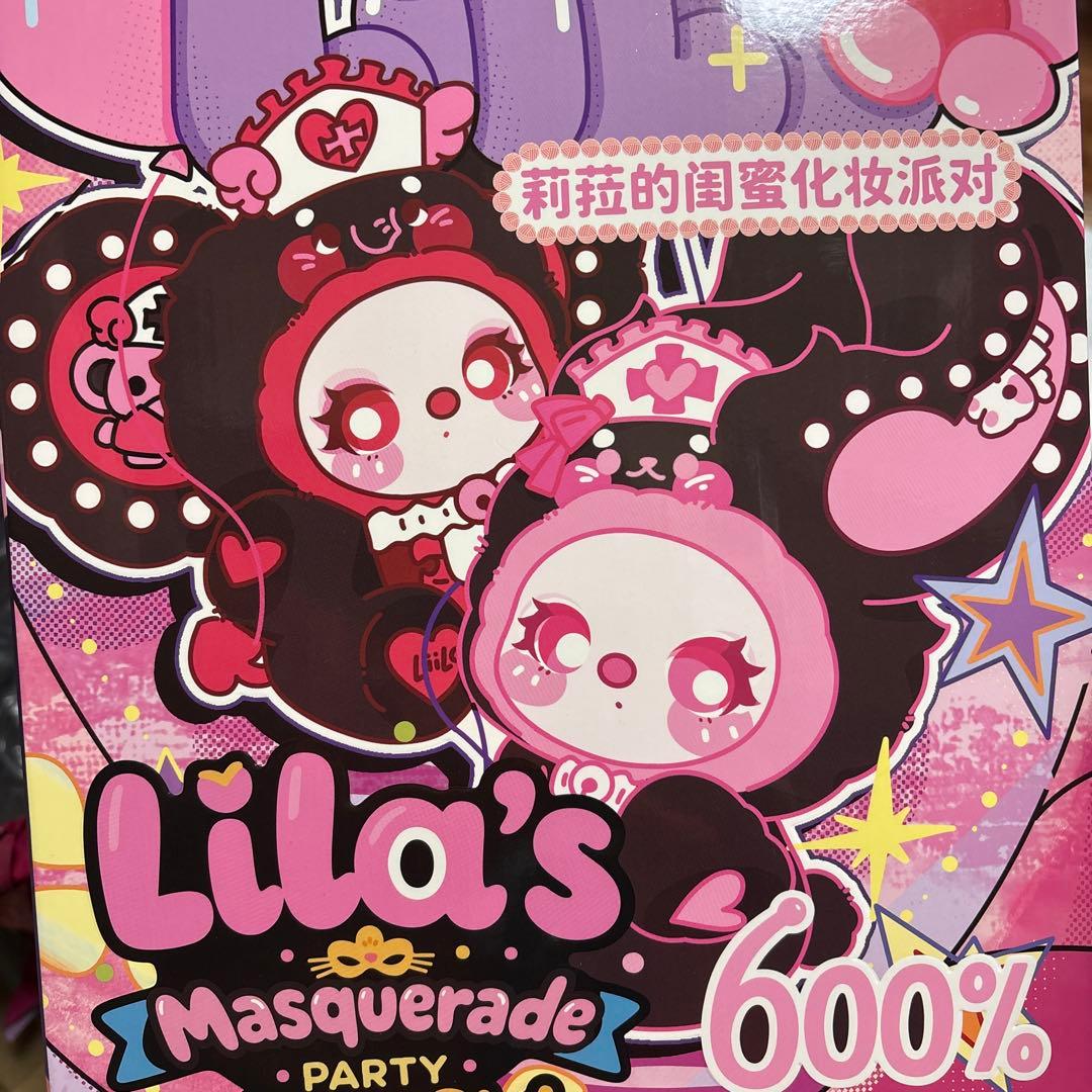 オイルめめ シクレLilas マスカレード パーティ リラ 600%