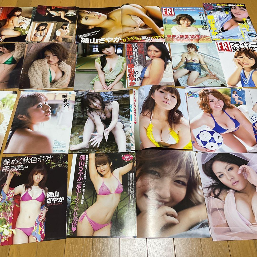 磯山さやか　切り抜き