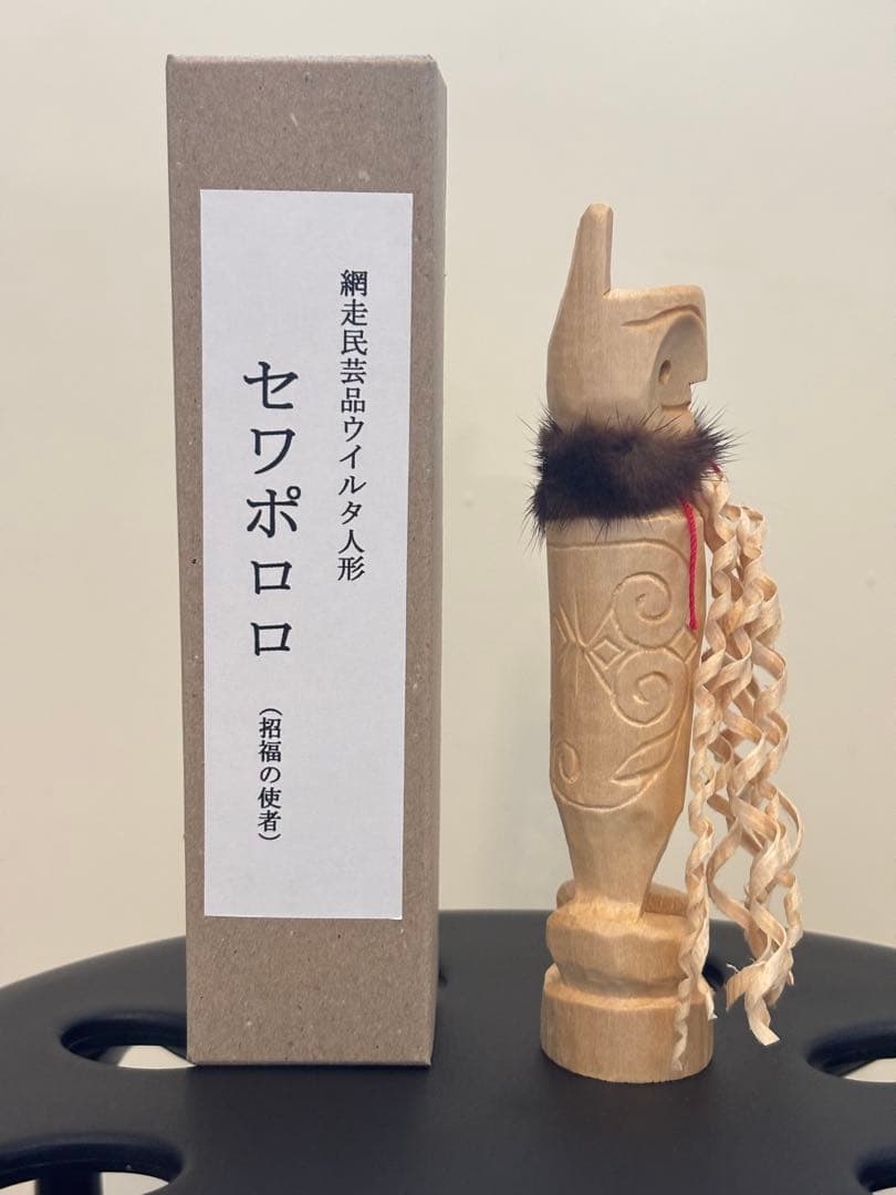 セワポロロ　招福の使者　アイヌ　網走　民芸　工芸品 木彫り 置物　大広民芸