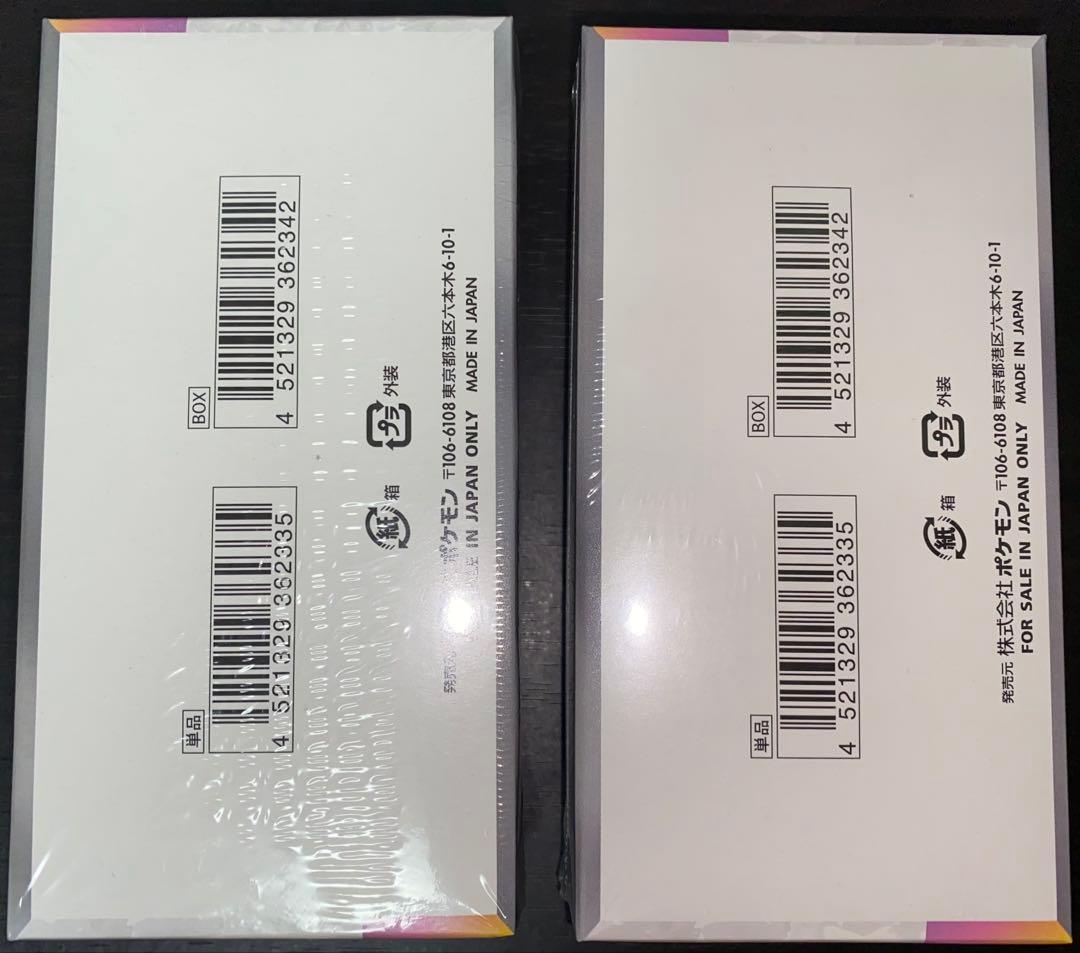 テラスタルフェスex 2box 新品 未開封 シュリンク付き