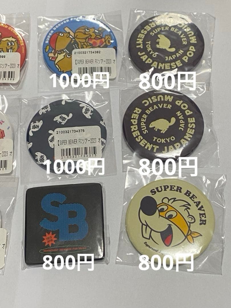 【新品未使用】SUPER BEAVER 缶バッジ